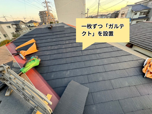 春日部　葺き替え工事　屋根